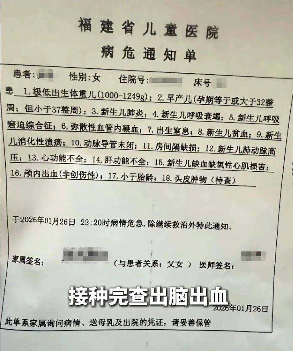早产儿疑因医院违规接种疫苗致脑出血进ICU 卫健部门介入调查(图2)