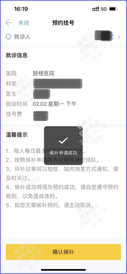 关于北大人民医院、石景山区网上预约挂号,预约成功再收费的信息 关于北大人民医院、石景山区网上预约挂号,预约成功再收费的信息