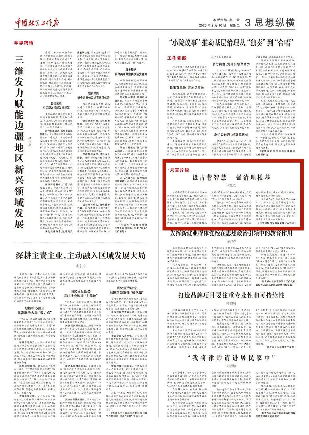 汲古巷智慧 强治理根基_基层_文化_工作法