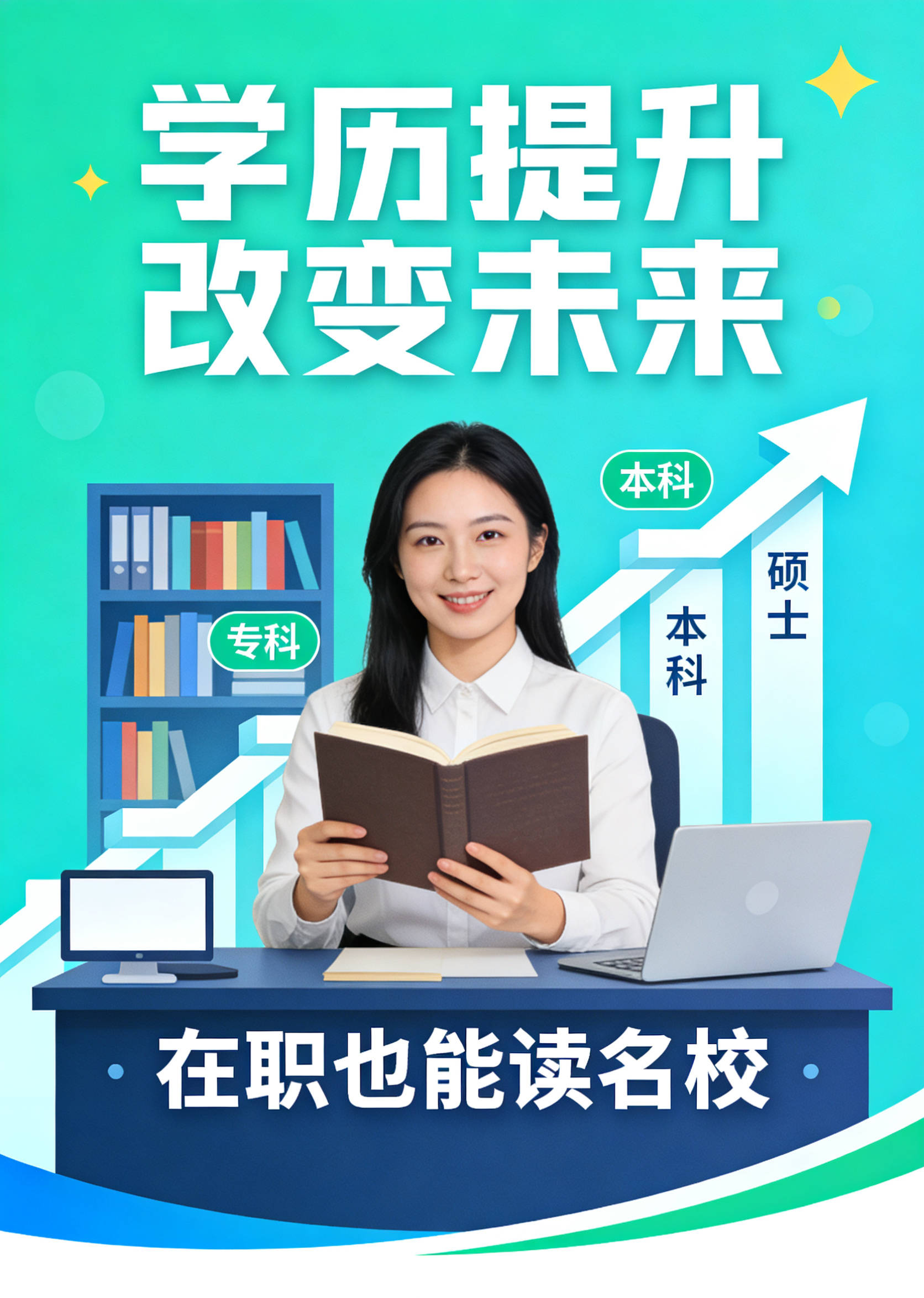 成人高考报名攻略：解锁通向知识殿堂的大门