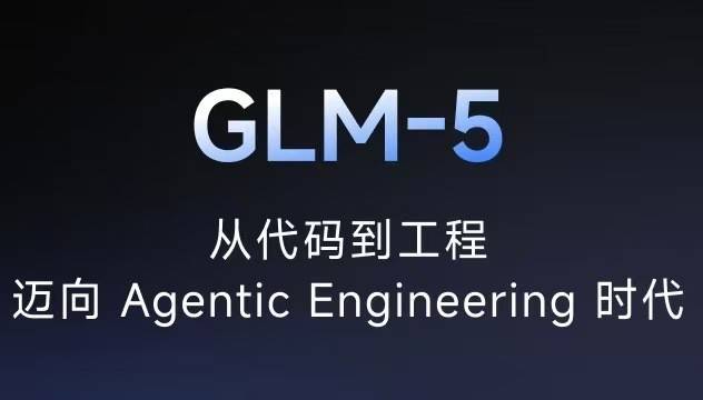 业内首家！百度智能云率先完成GLM-5 Day0全栈适配