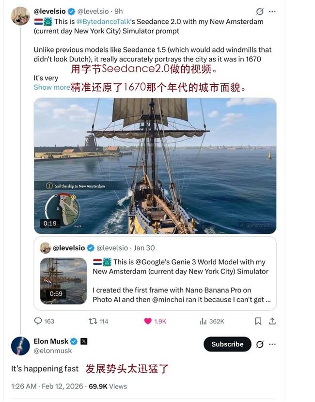 马斯克点赞字节Seedance 2.0模型,感慨技术发展速度