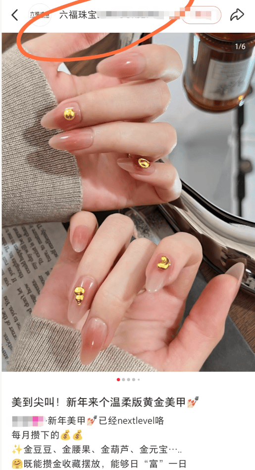 这届年轻人把上万元黄金剪碎贴在指尖！喜欢“黄金甲”