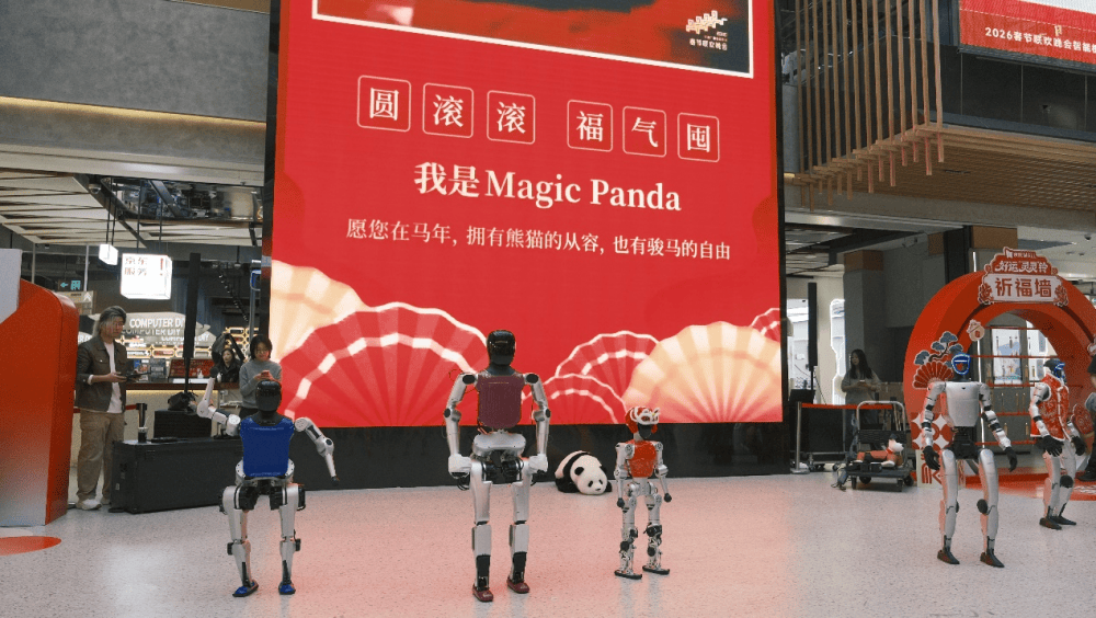 看机器人上春晚、买机器人上京东！ 春晚机器人大年初一空降京东MALL