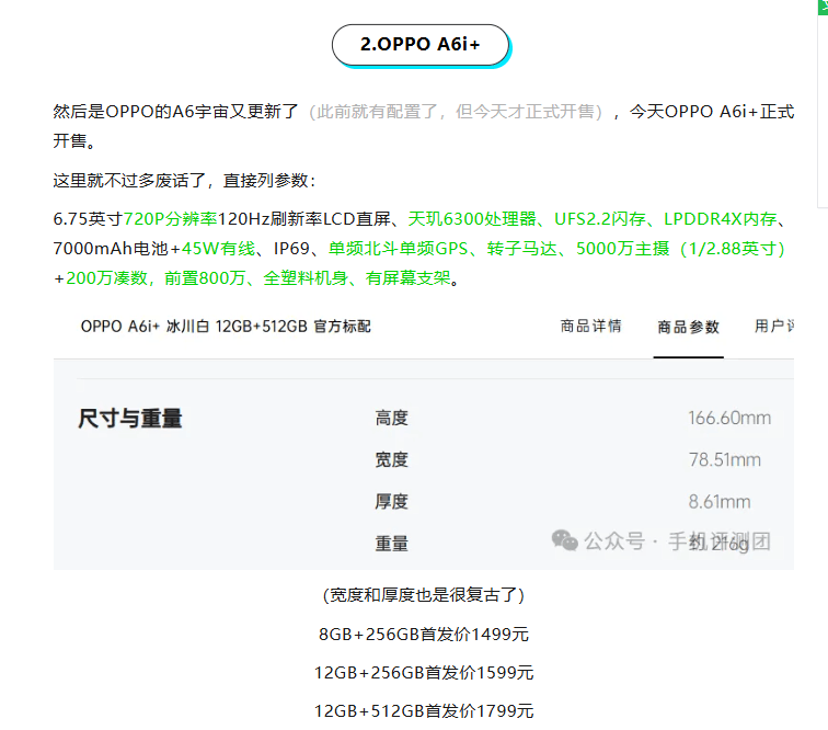 小火箭添加配置怎么输入