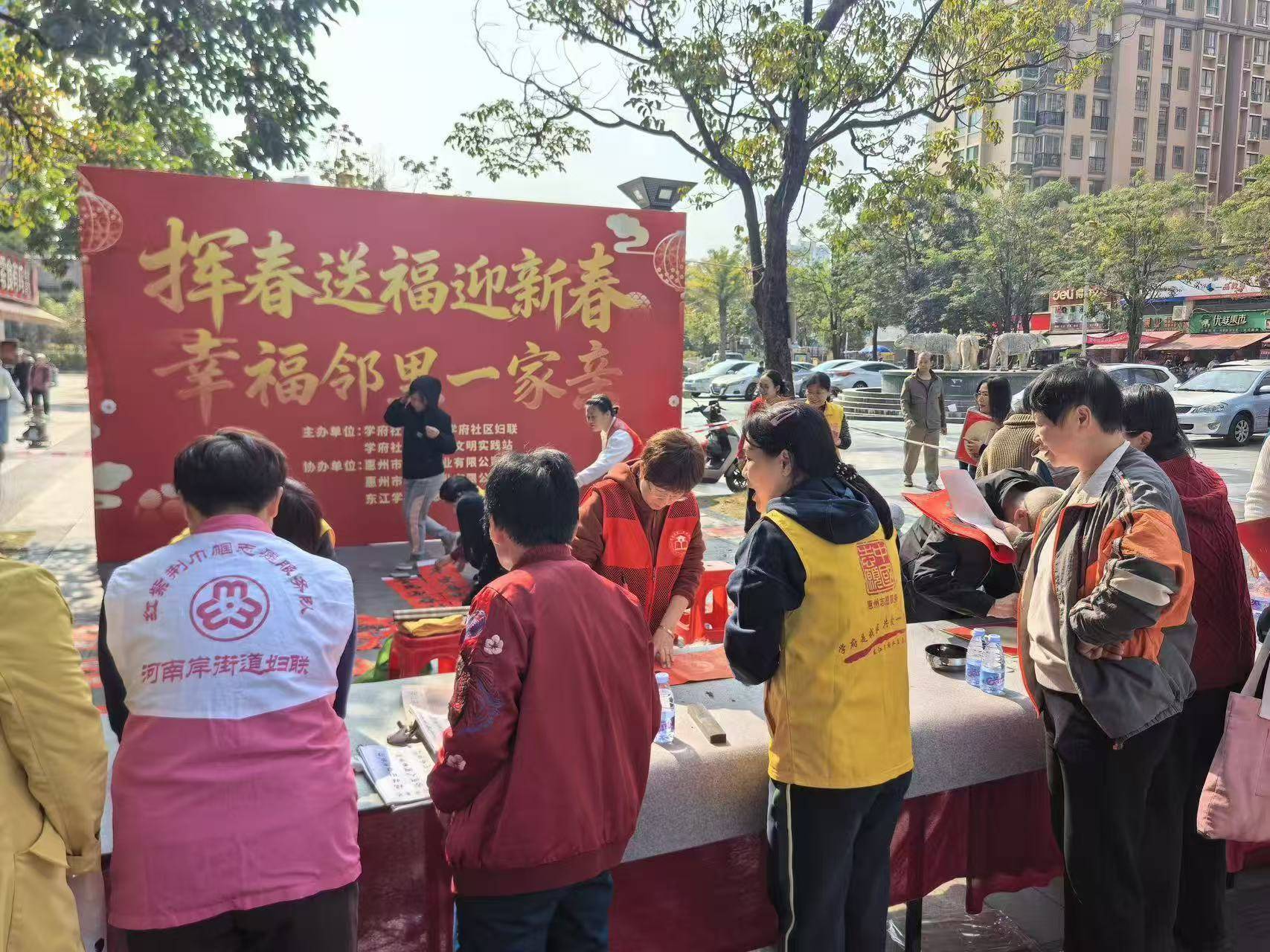 新春送温暖!惠城河南岸街道妇联开展寒假系列关爱活动_春联_辖区_社区