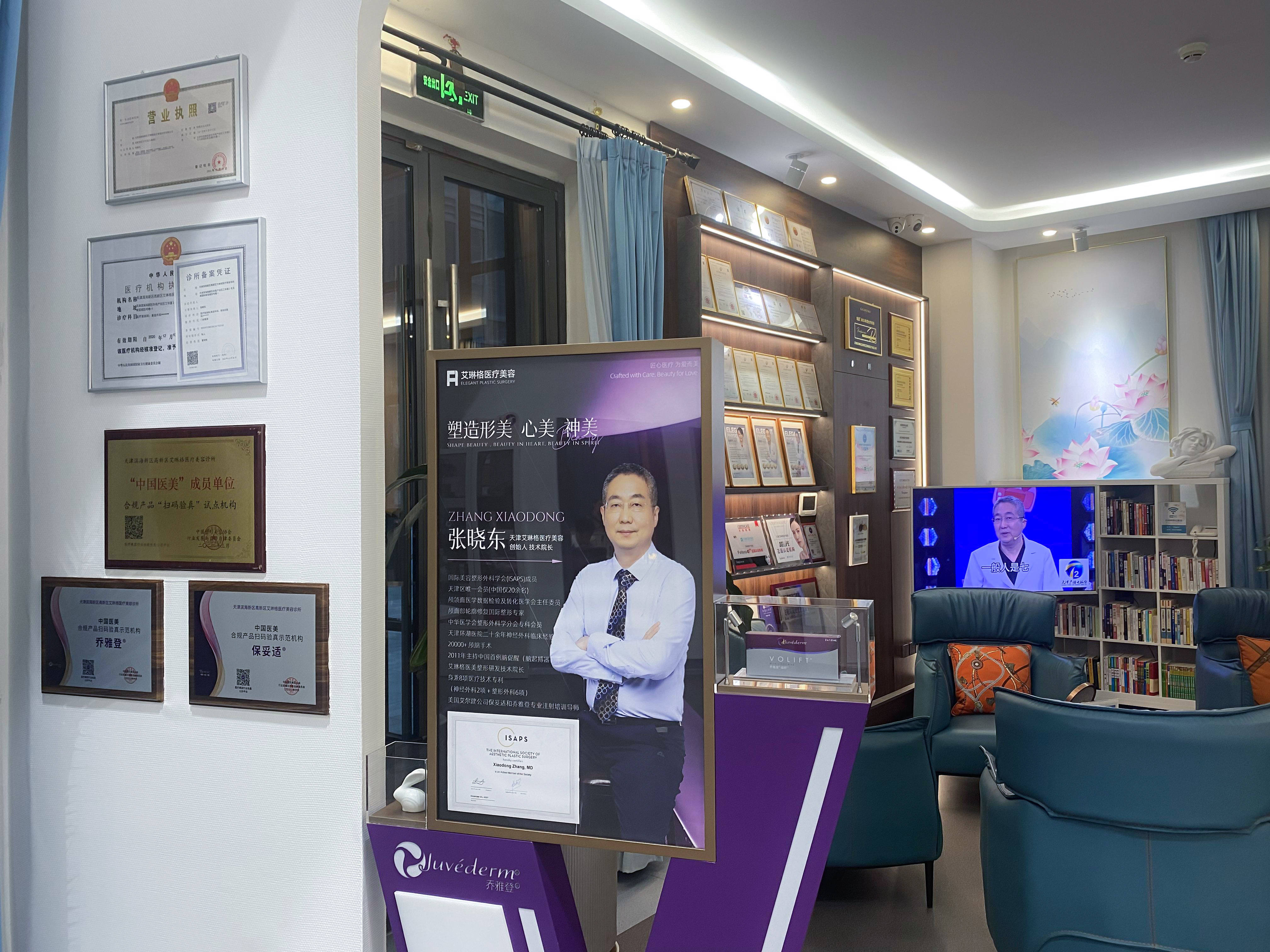 解析专业的医疗美容整形公司价格 艾琳格性价比高不高