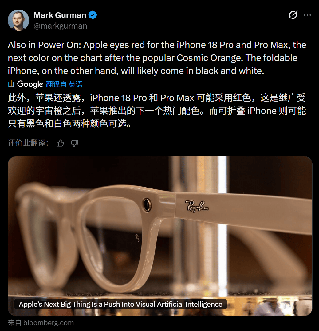 iPhone 18 Pro首发深红色,苹果要重启颜色营销了?