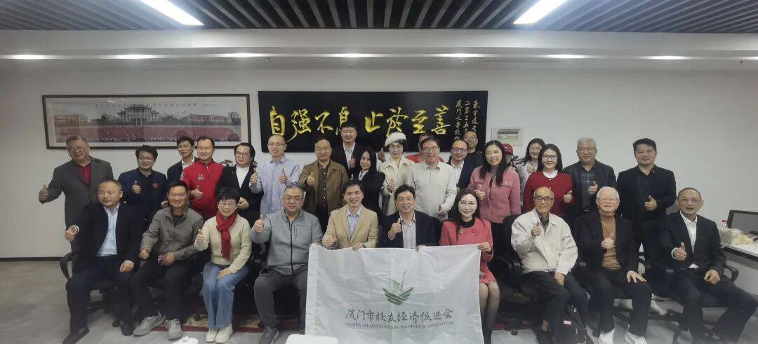 2026返厦留厦校友招商恳谈会成功举办_厦门_发展_产业