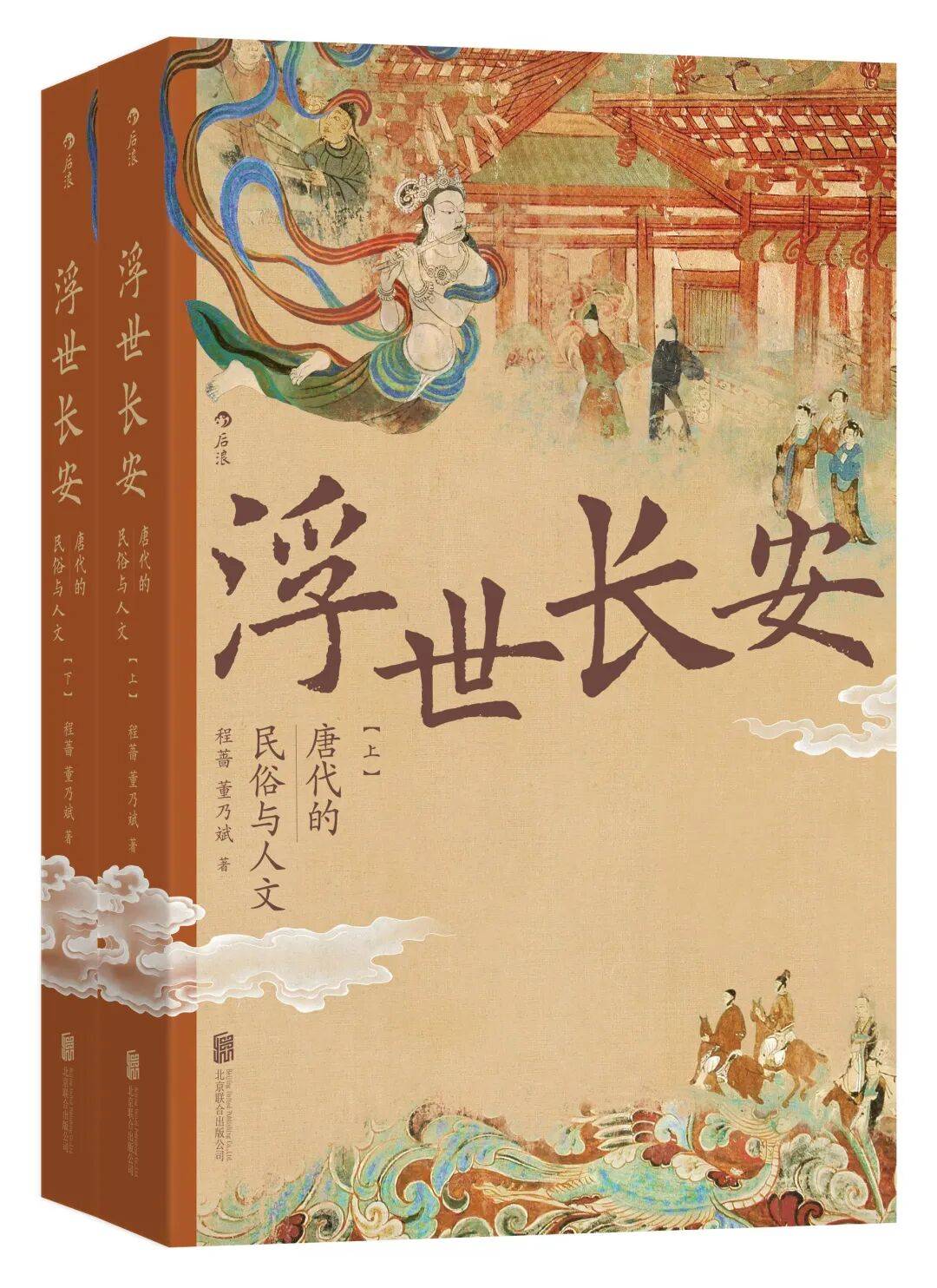 “阅”享生态城【好书共赏】|民俗热的背后,藏着国人的精神归处_习俗_文化_望果