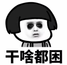 “好困好困好困”!专家建议上班第一天少干活!深圳网友:说得对,这次听专家的_生产_综合征_影响