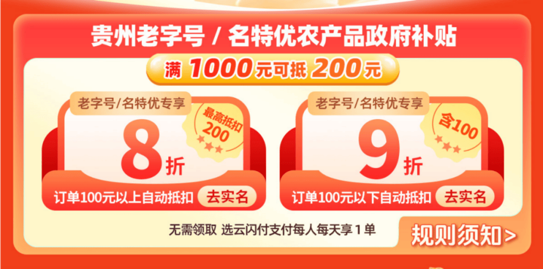 【盘州旅游】贵州近期消费券汇总！金沙娱乐- 金沙娱乐城- 澳门在线城