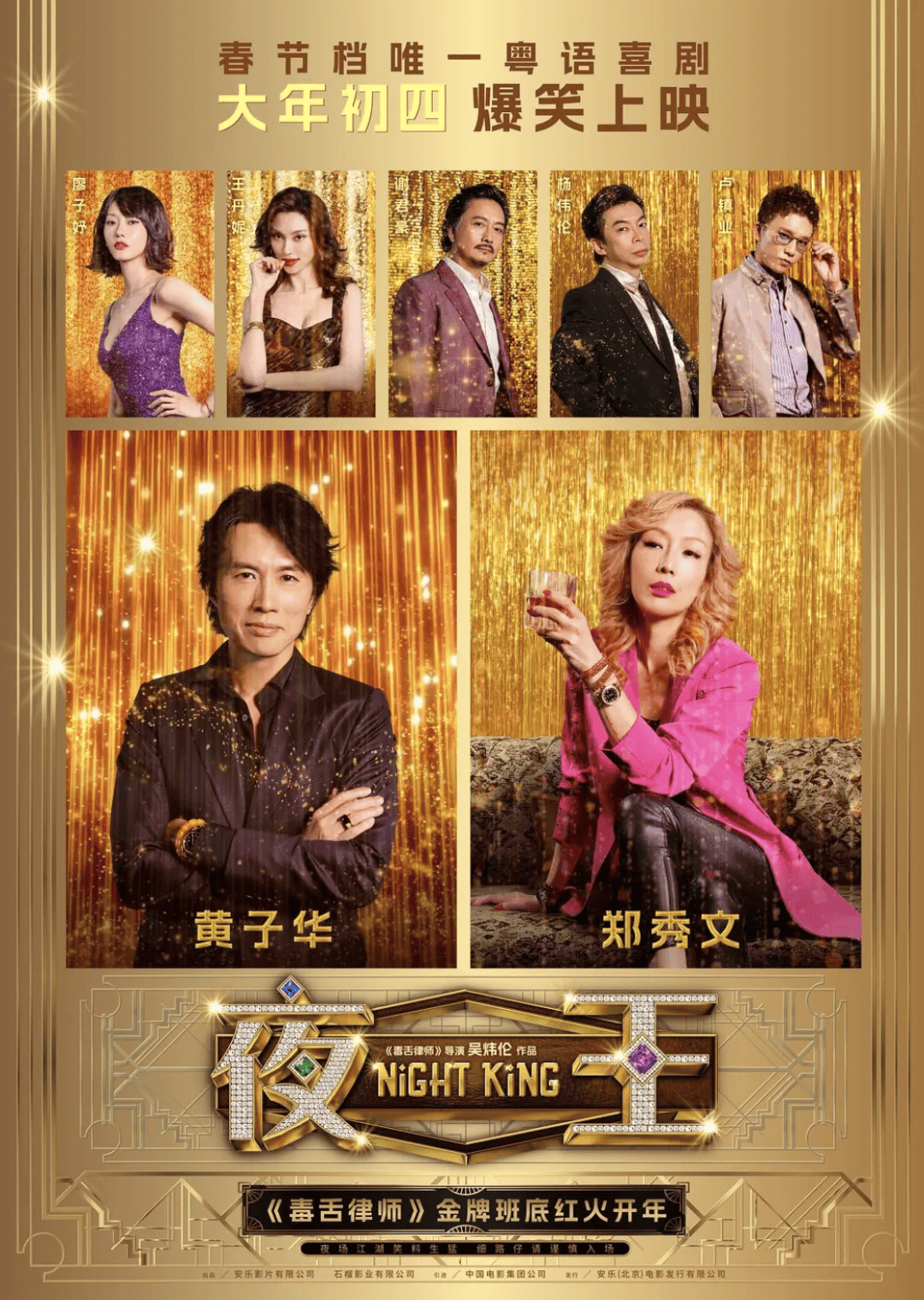 这尺度竟然是春节档？！