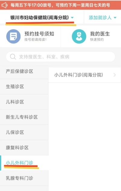 西安市儿童医院加微信咨询挂号