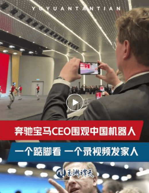 德国总理参观宇树科技,奔驰、宝马CEO围观中国机器人:一个踮脚看,一个录视频给家人_中德_默茨_发展