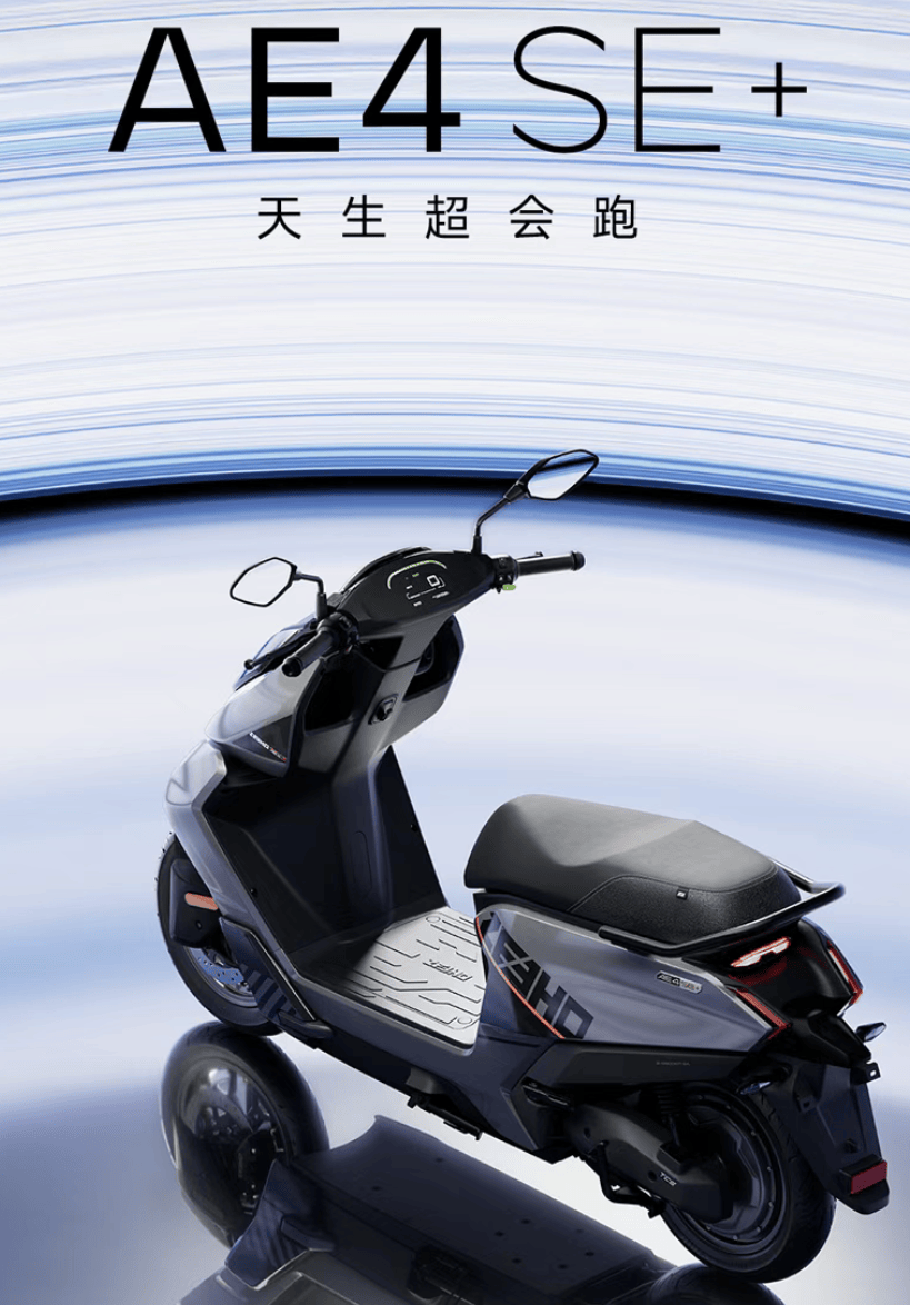 4899元，极核AE4 SE+上市，风速的对手来了_搜狐汽车_搜狐网