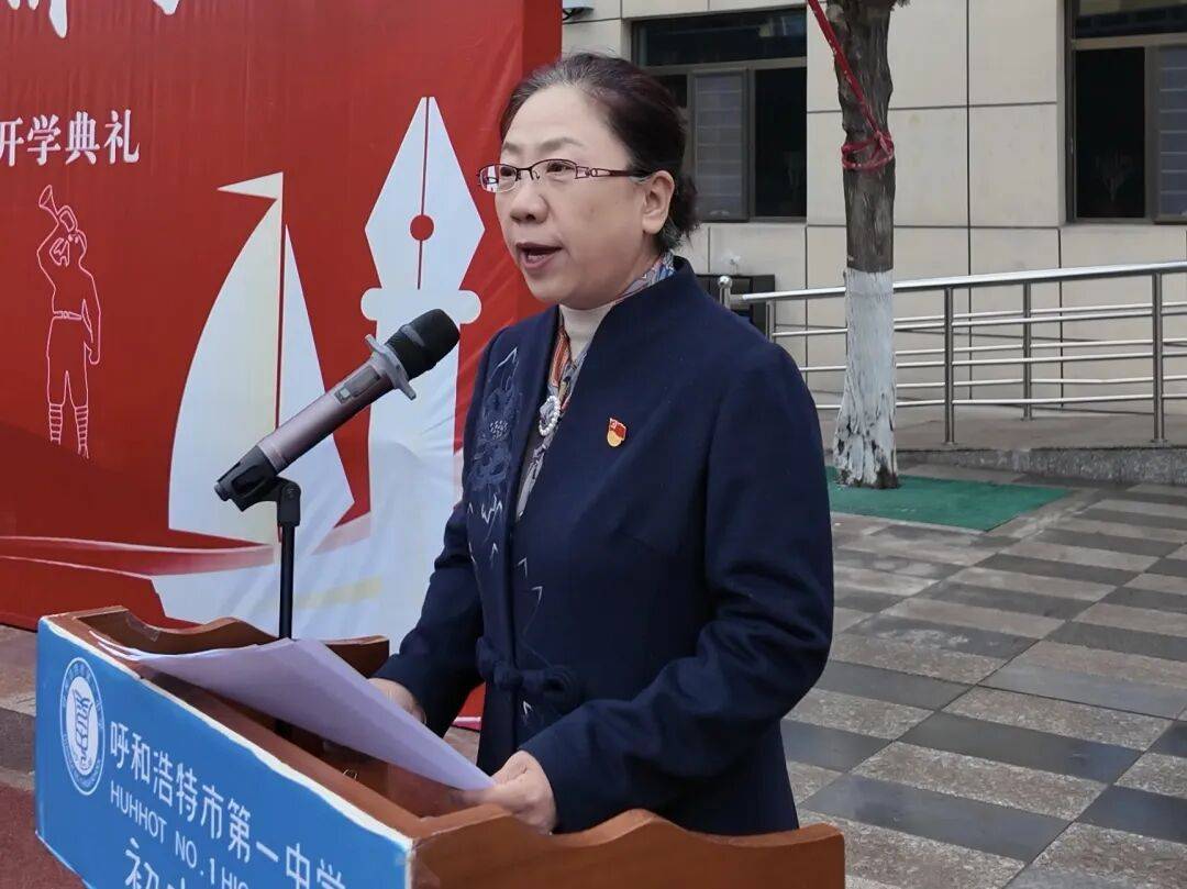 呼市一中初中部"砥砺初心奋进十五五 勇担使命