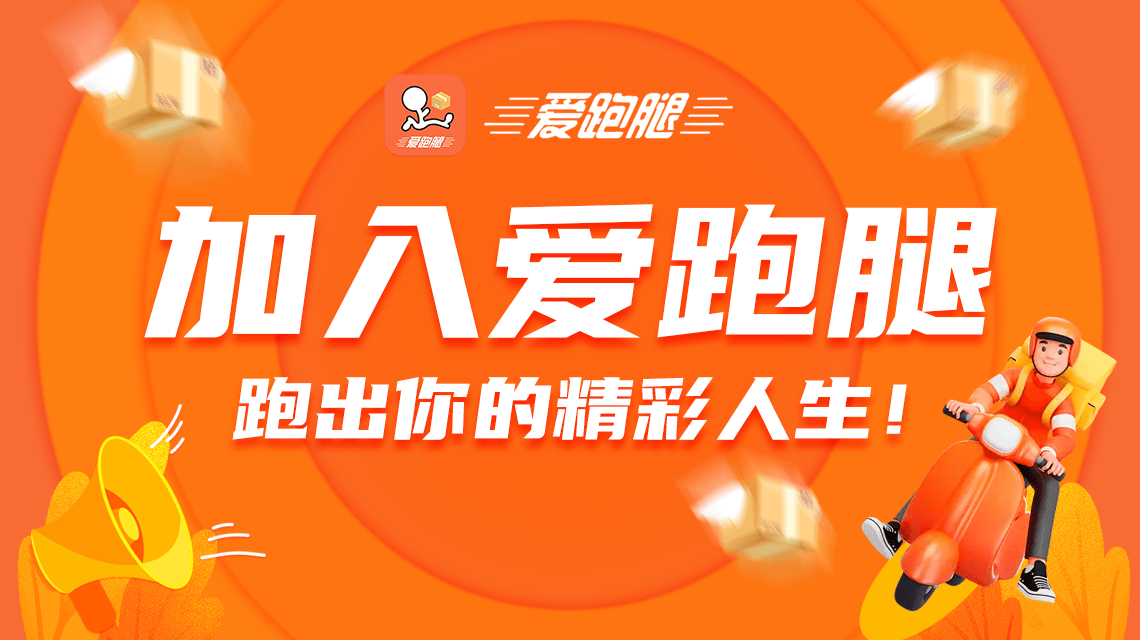 	跑腿代挂