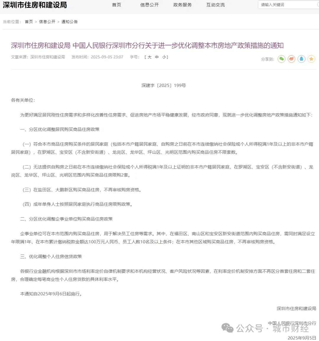 大幅降房价！一线城市，率先开始了