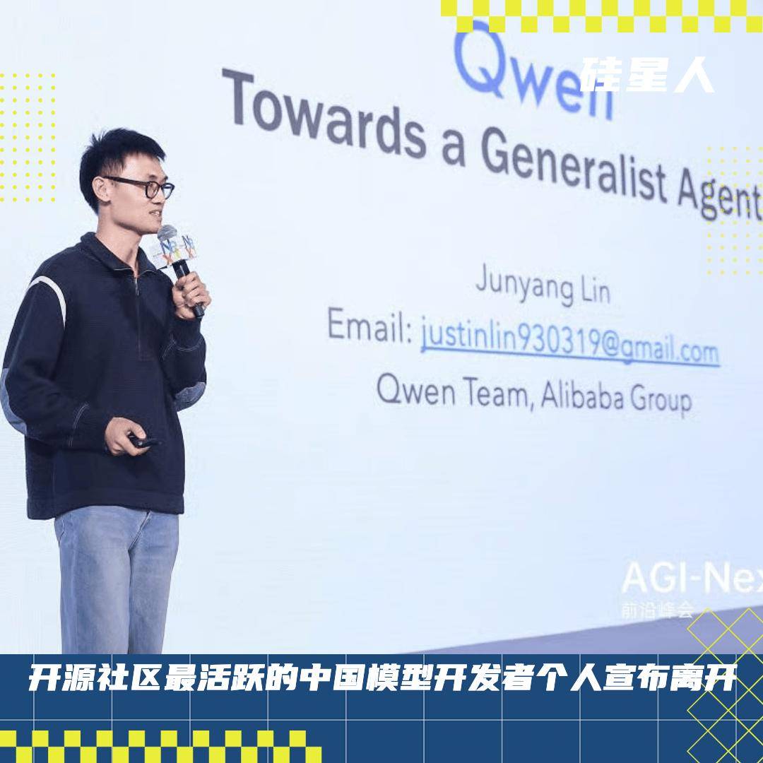 林俊旸离开Qwen,阿里重整了Qwen、阿里云和千问产品的关系