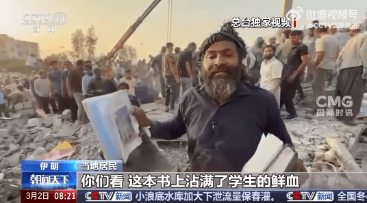 图片[3]-遇袭以来，最令人心碎的照片……美以袭击已致伊787人死亡！伊朗选举最高领袖计票时大楼被炸成废墟 -华闻时空