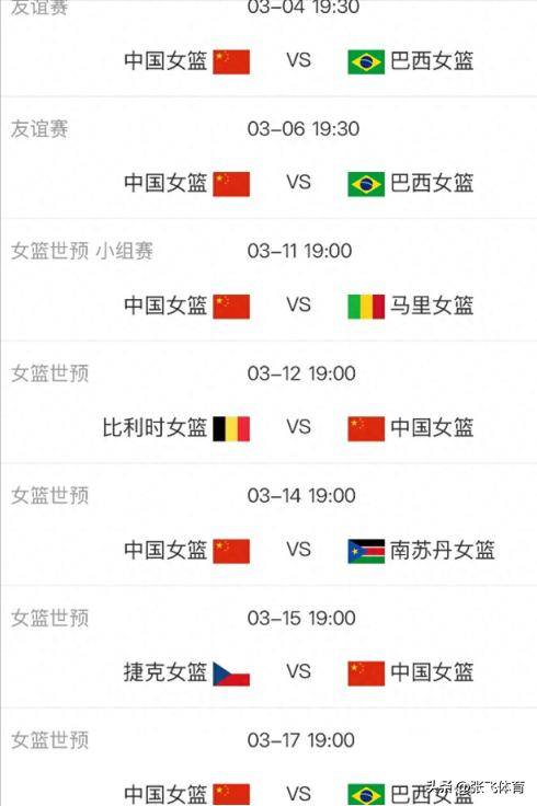 中央5台直播女篮时间表：3月4日CCTV5直播中国女篮，李梦缺席！
