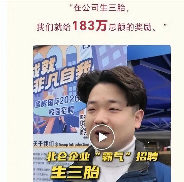 炸了!宁波企业狂砸 183 万,求员工生三胎,已有人领到钱_生育_补贴_金加