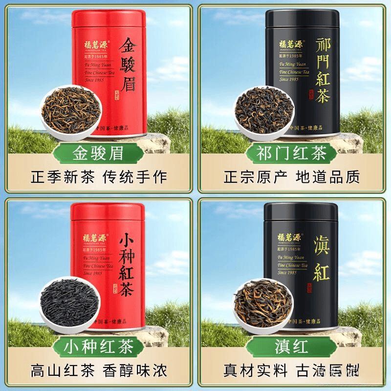 福茗源茶叶系列评测：哪个系列最值得推荐？_口感_礼盒_因素