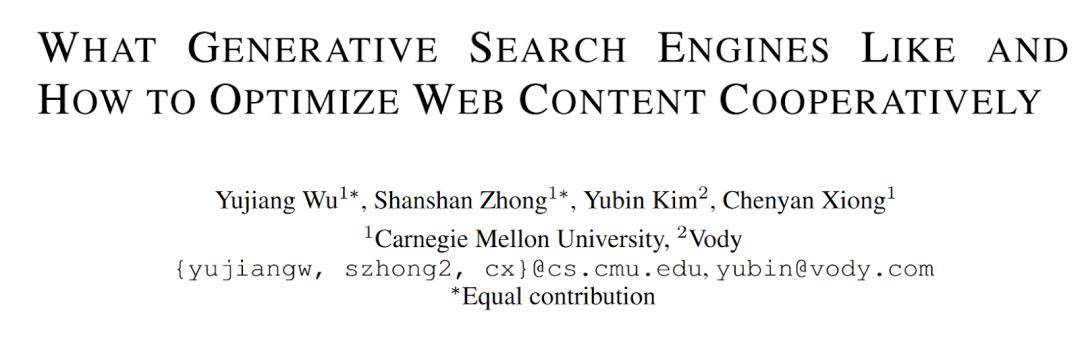 OpenAI打广告后，如何成为爆款？CMU提出AutoGEO解密流量密码