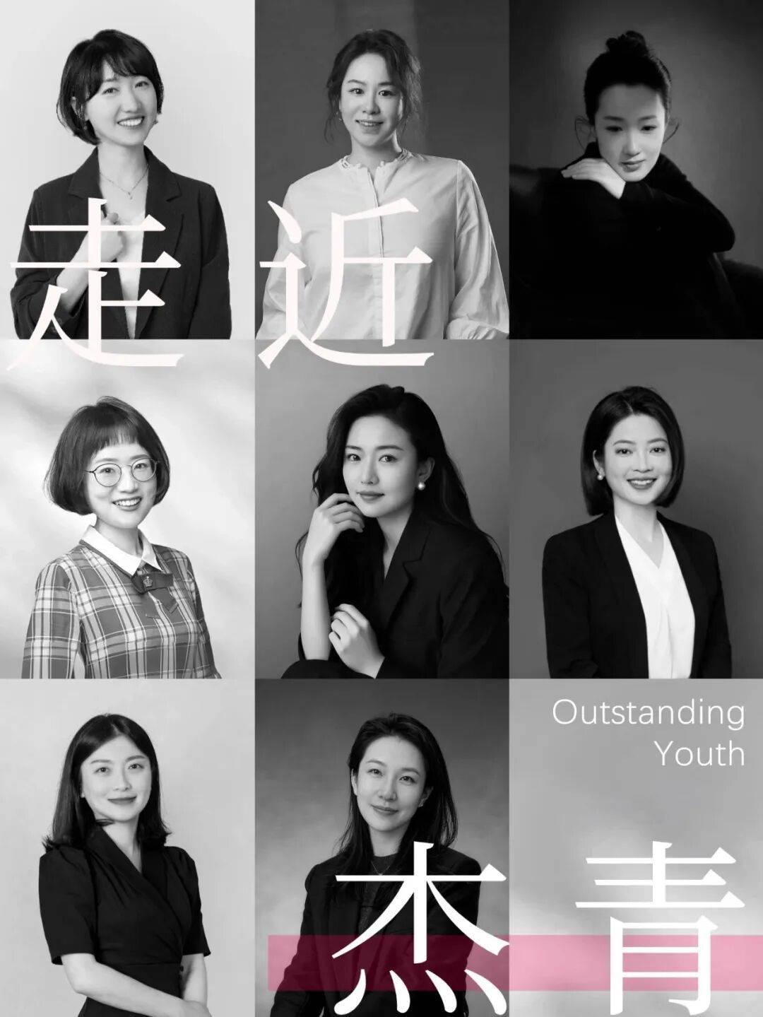 预告 | 走近杰青·女神节特辑——对话女性青年设计师_运营_工作_城市