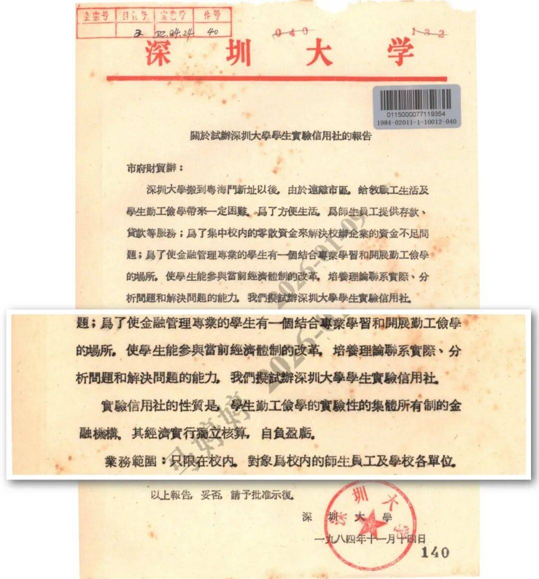 解码深圳大学的创新创业基因