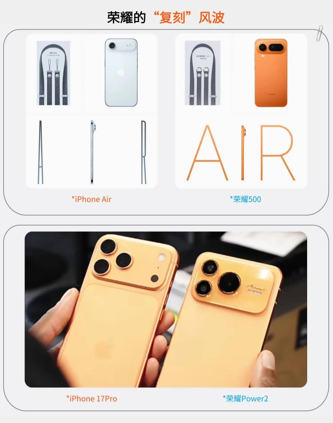 复刻iphone拼装大疆?荣耀急着证明自己