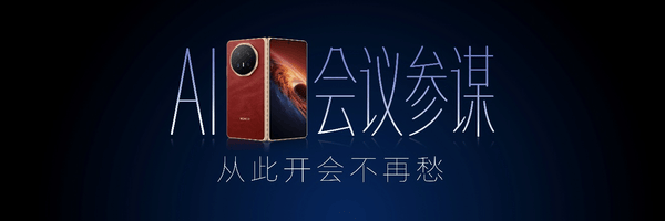 荣耀Magic V6正式发布！重塑折叠屏智慧体验