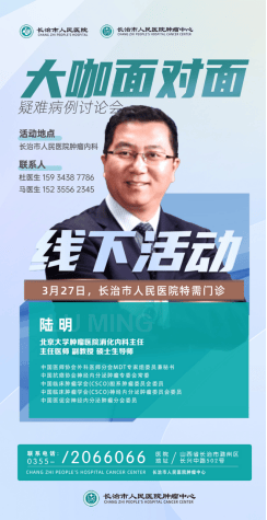 包含北京大学肿瘤医院代挂专家号服务让就医更轻松的词条