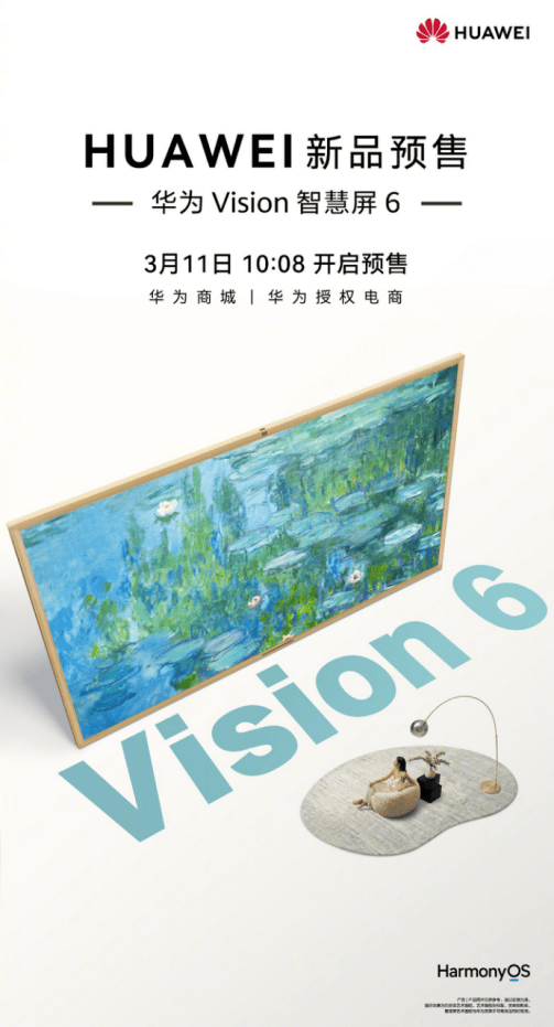 售价6499元起，华为Vision智慧屏6发布