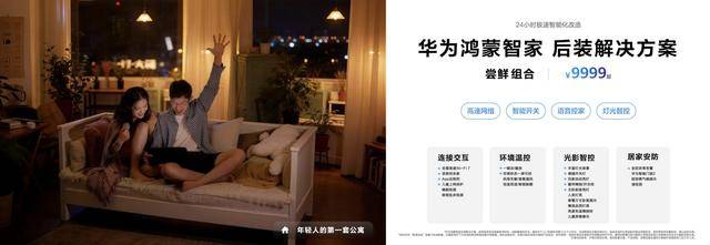鸿蒙世界，日新月异：华为鸿蒙智家“1+3+N”解决方案焕新，即将亮相AWE-视听圈