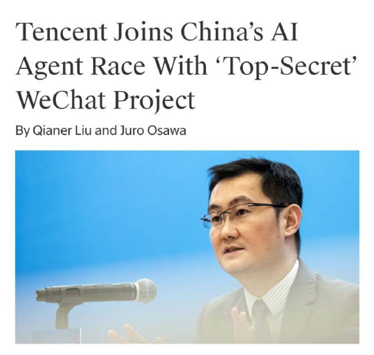 消息称微信研发独立自有AI模型：将接入小程序生态，支持开发各类智能体