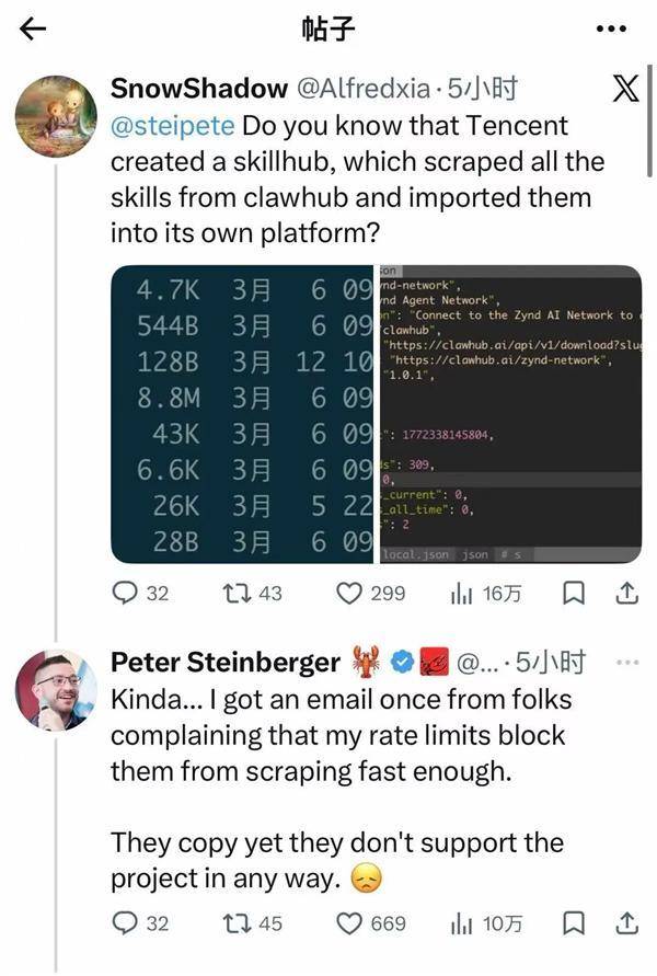 OpenClaw创始人指责腾讯抄袭 腾讯回应：团队成员本身也是项目代码和PR贡献者
