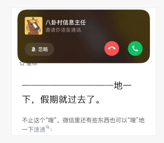 微信推出三大新功能：可“忽略”语音/视频，视频可锁定屏幕