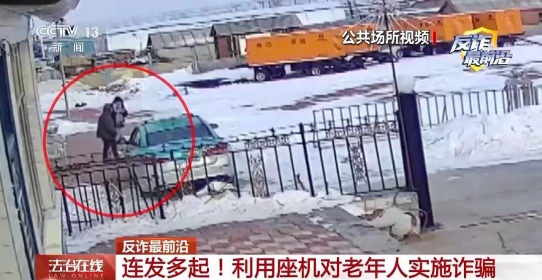 专打座机的诈骗盯上老年人 图5