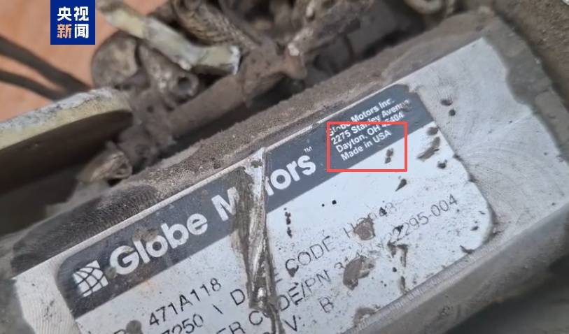 导弹碎片细节公布：“Made in USA” -华闻时空