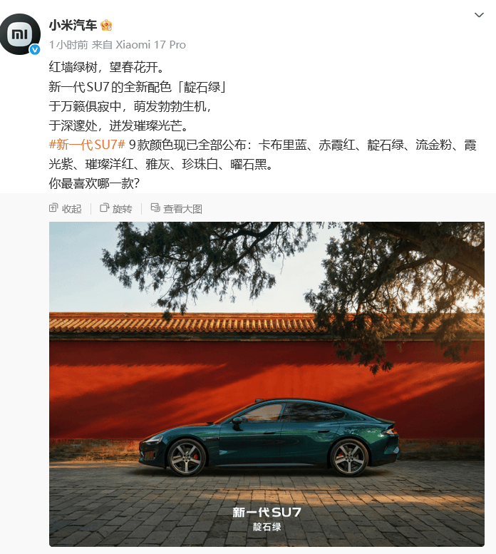 雷军宣布：新一代SU7将发布，肯定会涨价，成本上升了不少！此前称新SU7配备机械门把手，车内外都可以机械开门