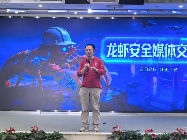 周鸿祎回应“龙虾安全”争议：不发展才是最大安全隐患