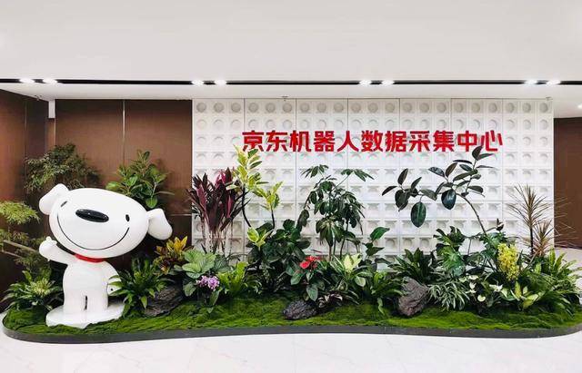 京东将建成全球最大具身数据采集中心,带动万亿机器人产业生态