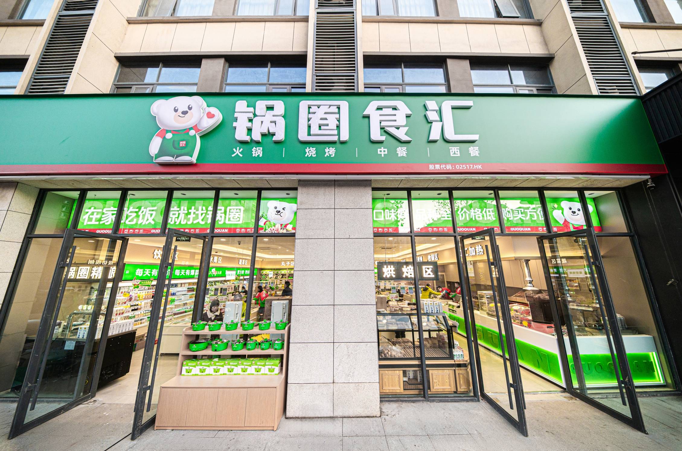 11566家门店年收入78亿元,新开超千家门店,锅圈要做“乡镇版山姆”_杨明超_零售_大店