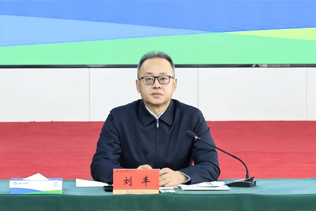 刘丰主持召开新一代核心系统攻坚和数据治理工作现场调度会_建设_发展_内蒙古
