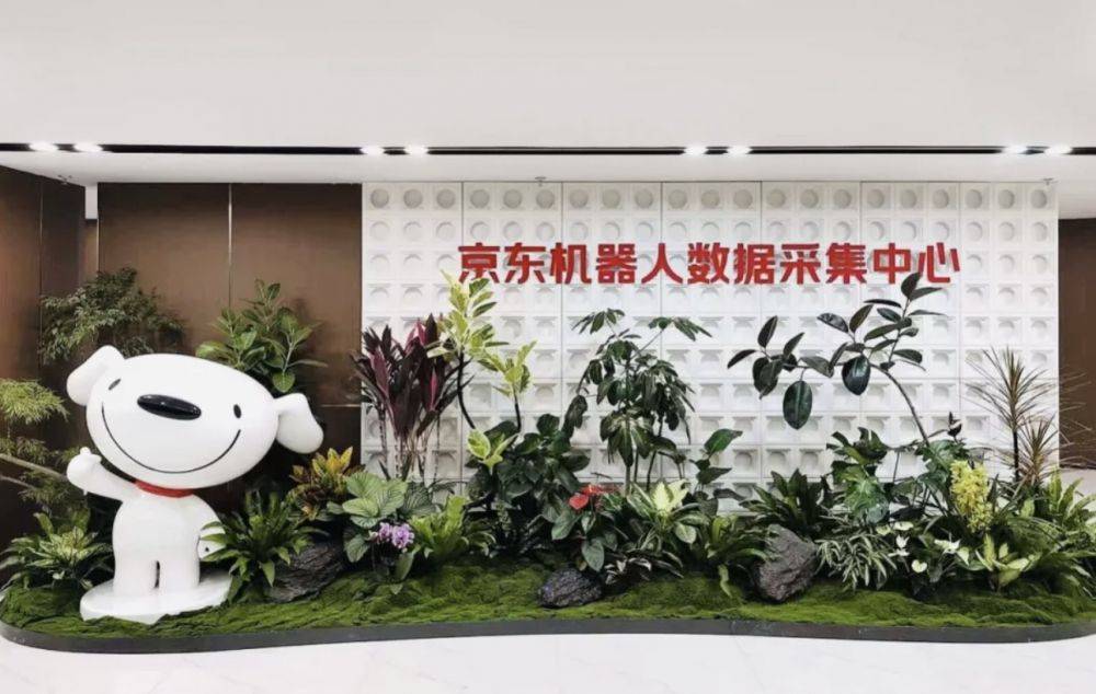 京东发力具身智能数据采集 赋能万亿机器人产业生态