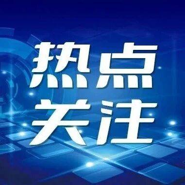 加快发展卫星互联网 构建现代化产业体系“空天地底座”