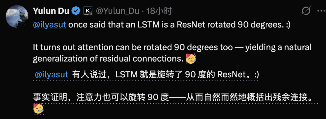 Kimi新架构让马斯克叹服！17岁高中生作者一战成名