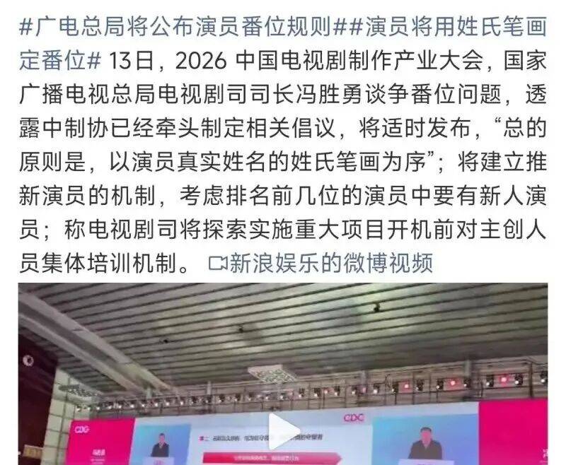 【2026.3.15】看上了邓凯？梁博为什么不开演唱会？白敬亭和宋轶？广电公布的演员番位规则？封面图